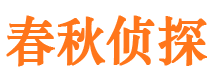 临颍市私家侦探